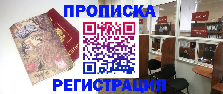 регистрация в Вологде