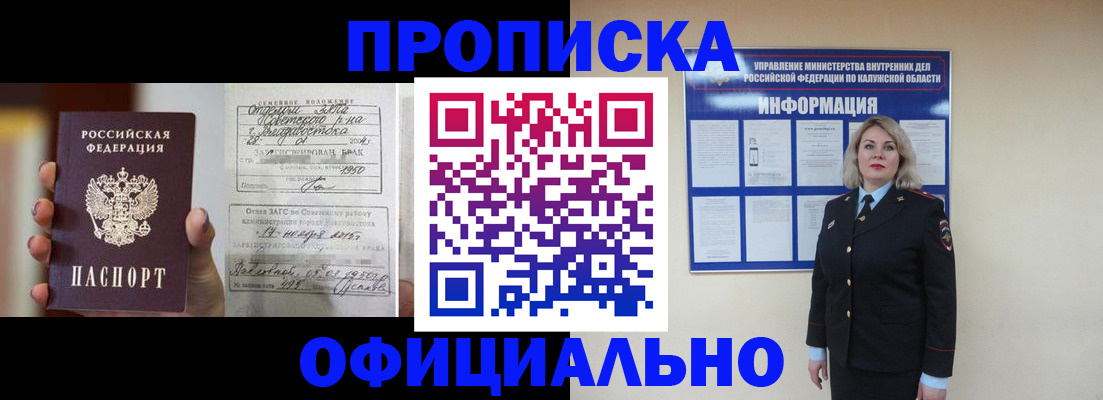 прописка поиск в Вологде